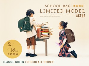 2023-SCHOOLBAG-BLOG_Limited_0204