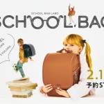 2024_schoolbag_blog (1)