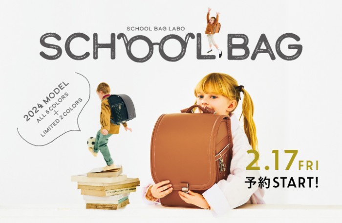 2024_schoolbag_blog (1)
